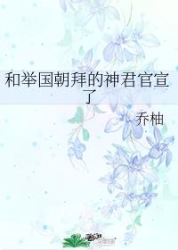 和举国朝拜的神君官宣了